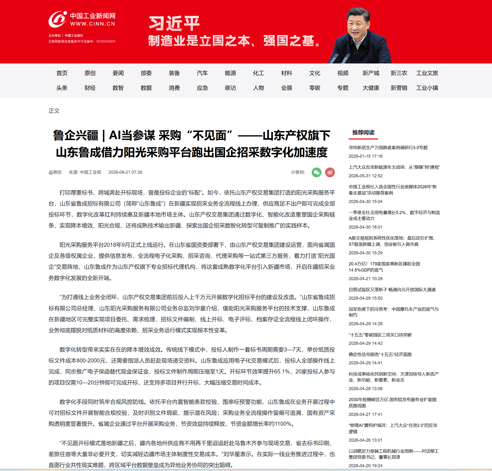 微信图片_2026-08-25_092542_593.png