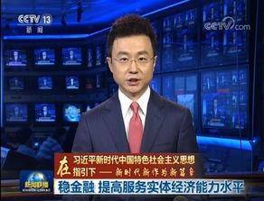 金乡最新吃瓜事件新闻联播,揭秘背后真相，新闻联播深度剖析