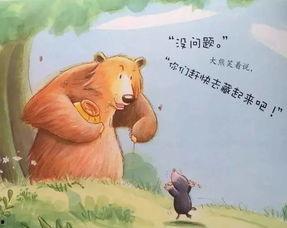 小熊吃瓜事件真相视频