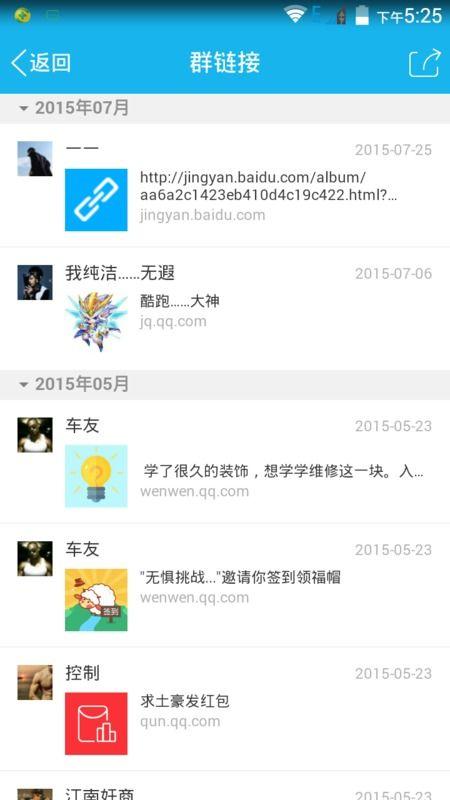 网络热门事件吃瓜qq群,吃瓜QQ群背后的狂欢与真相